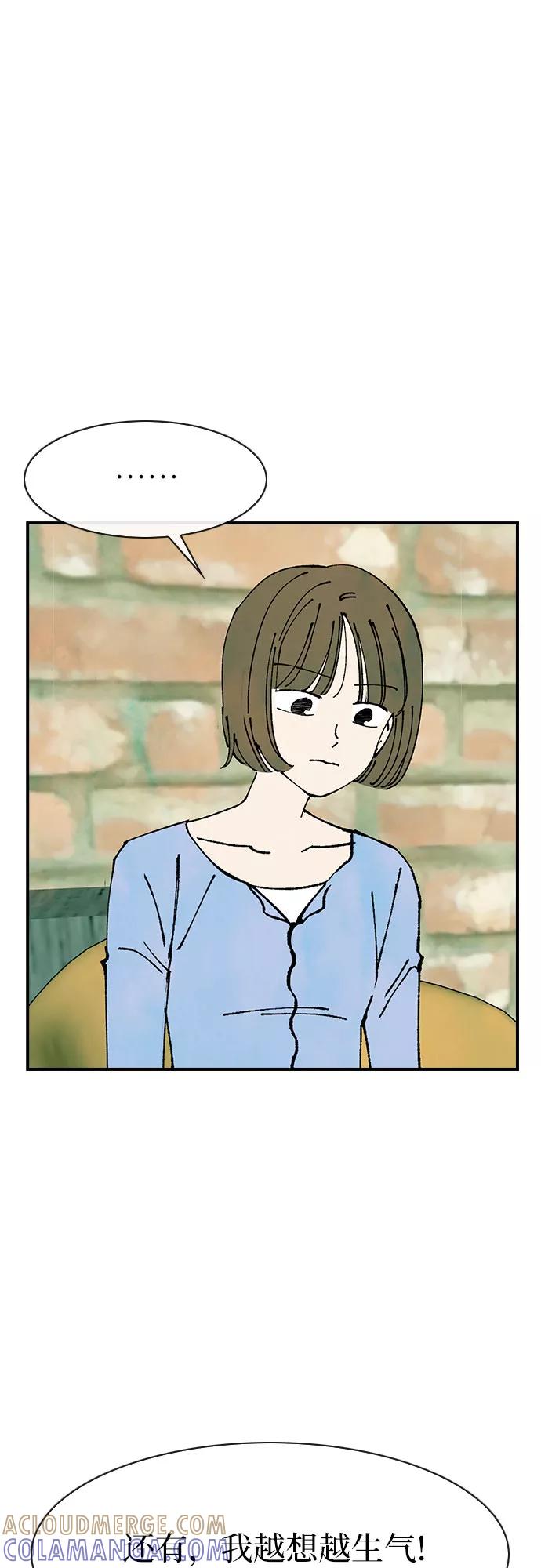 《她的蜕变史》第43话 第43页