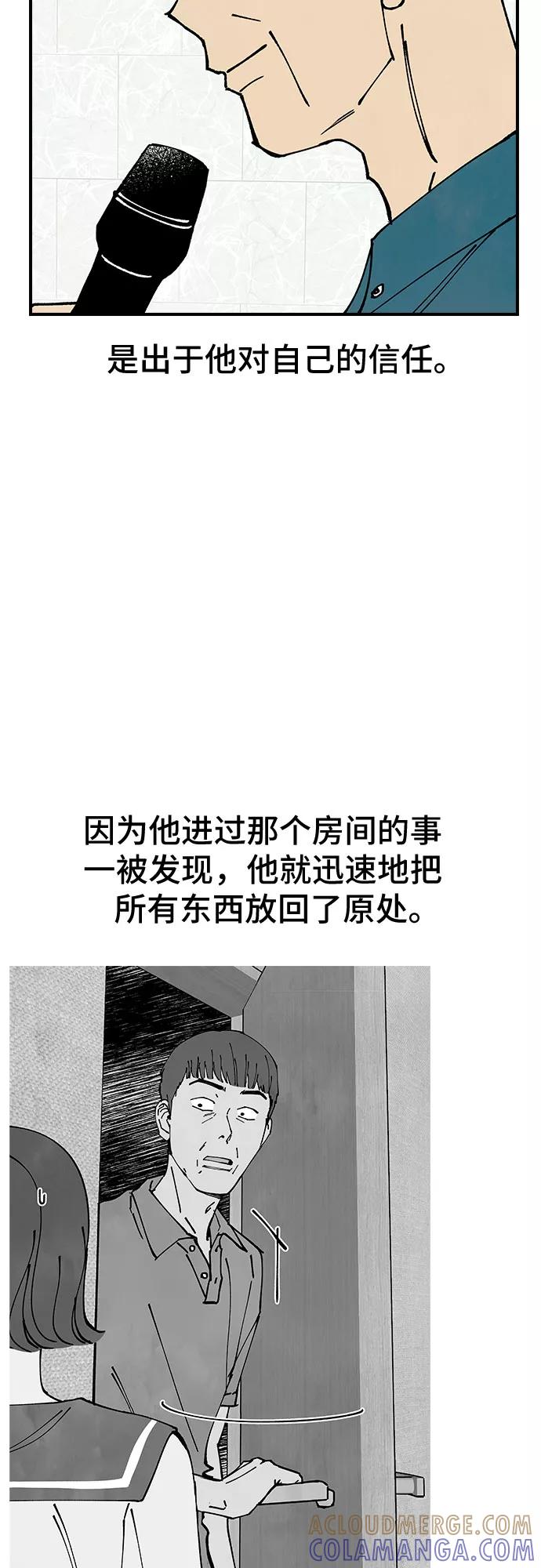 《她的蜕变史》第44话 第22页