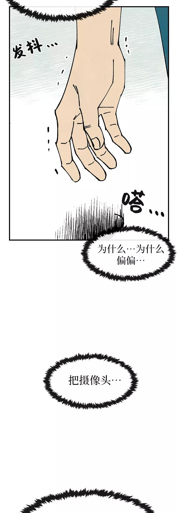 《她的蜕变史》第44话 第36页