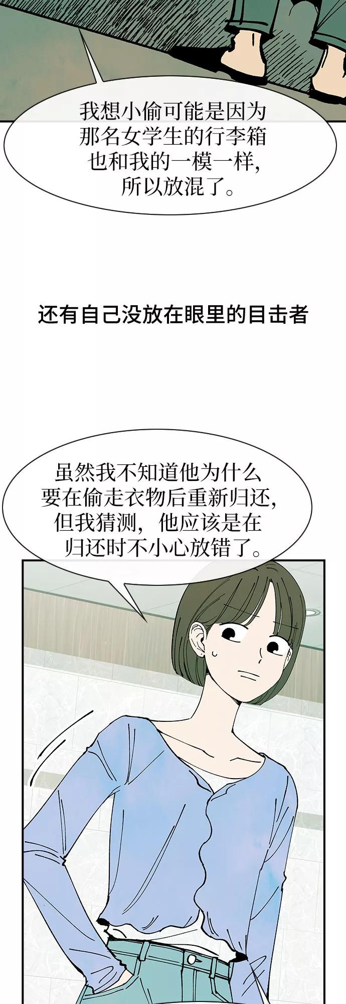 《她的蜕变史》第44话 第32页