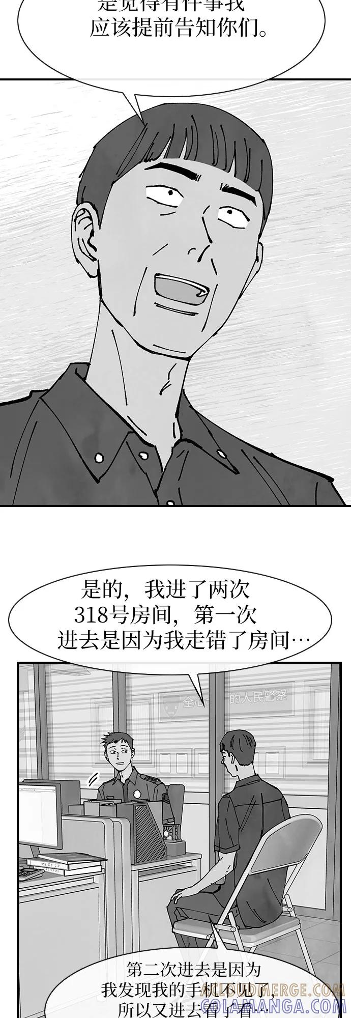 《她的蜕变史》第44话 第28页