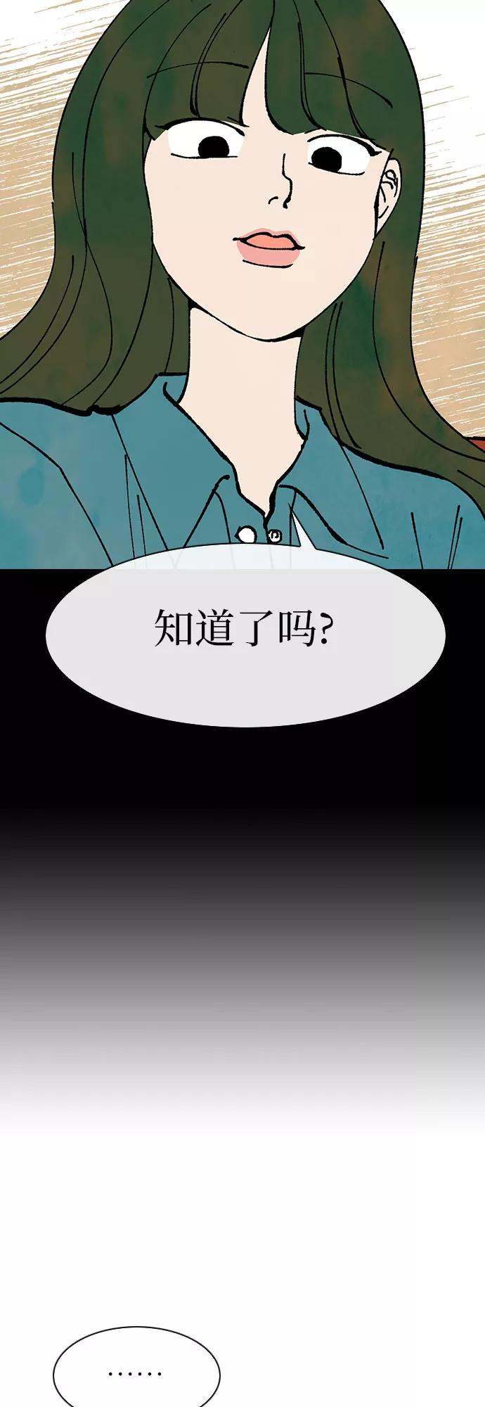 《她的蜕变史》第44话 第6页