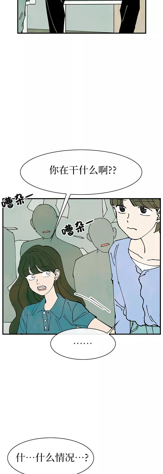 《她的蜕变史》第44话 第8页