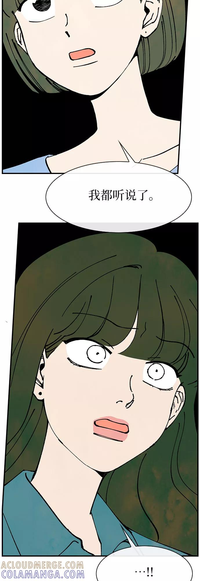 《她的蜕变史》第44话 第55页