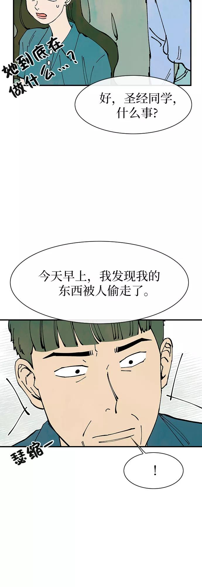 《她的蜕变史》第44话 第15页