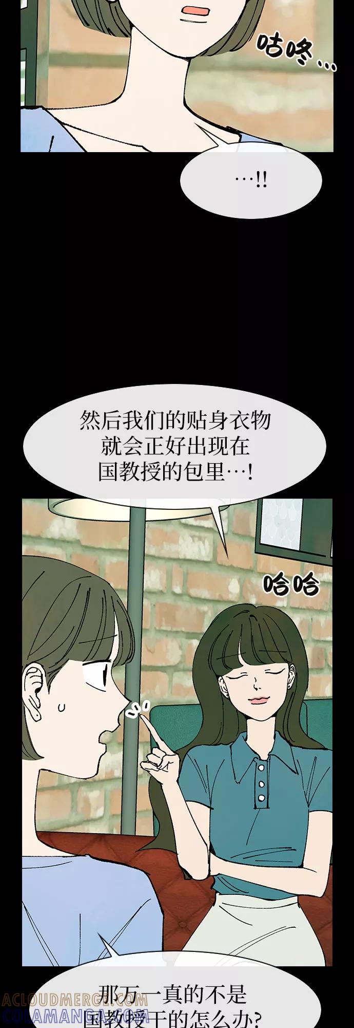《她的蜕变史》第44话 第4页