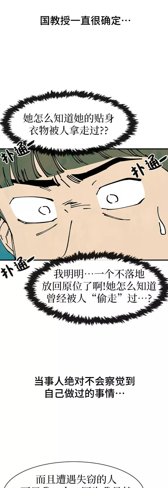 《她的蜕变史》第44话 第30页