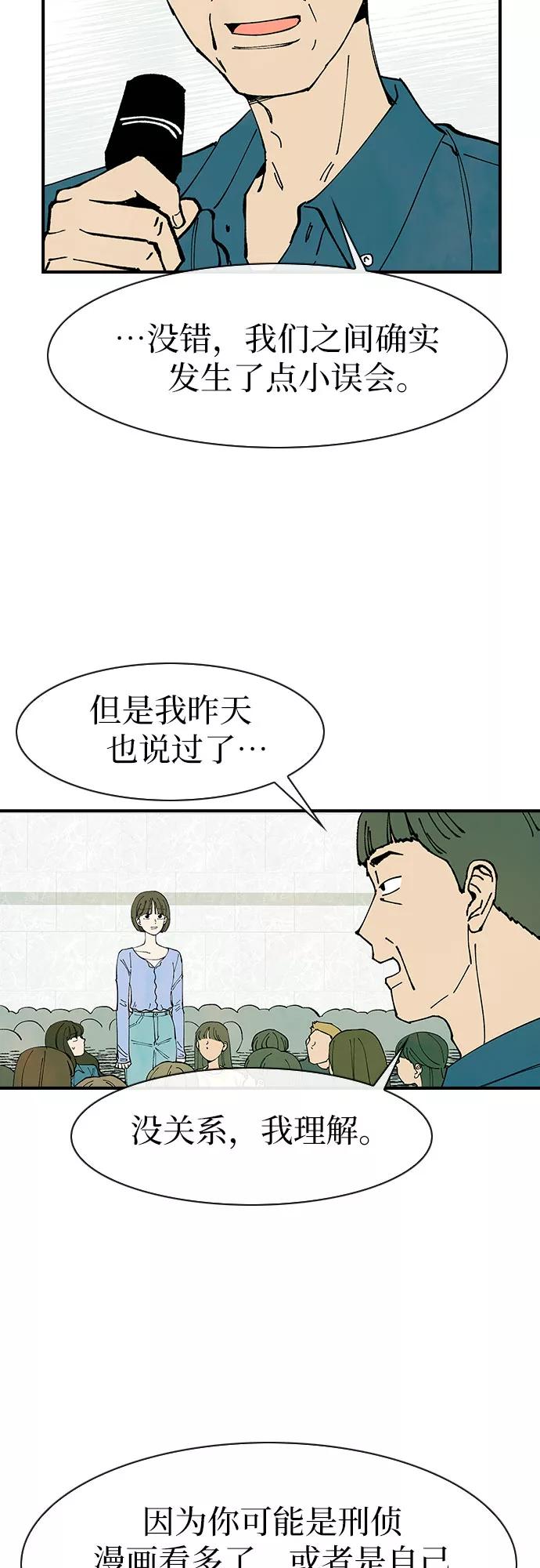《她的蜕变史》第44话 第12页