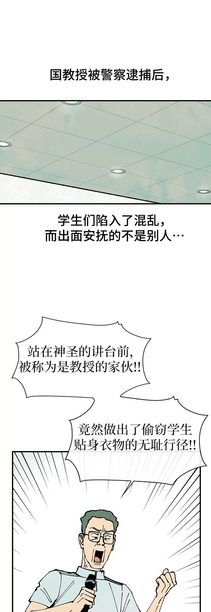 《她的蜕变史》第44话 第39页