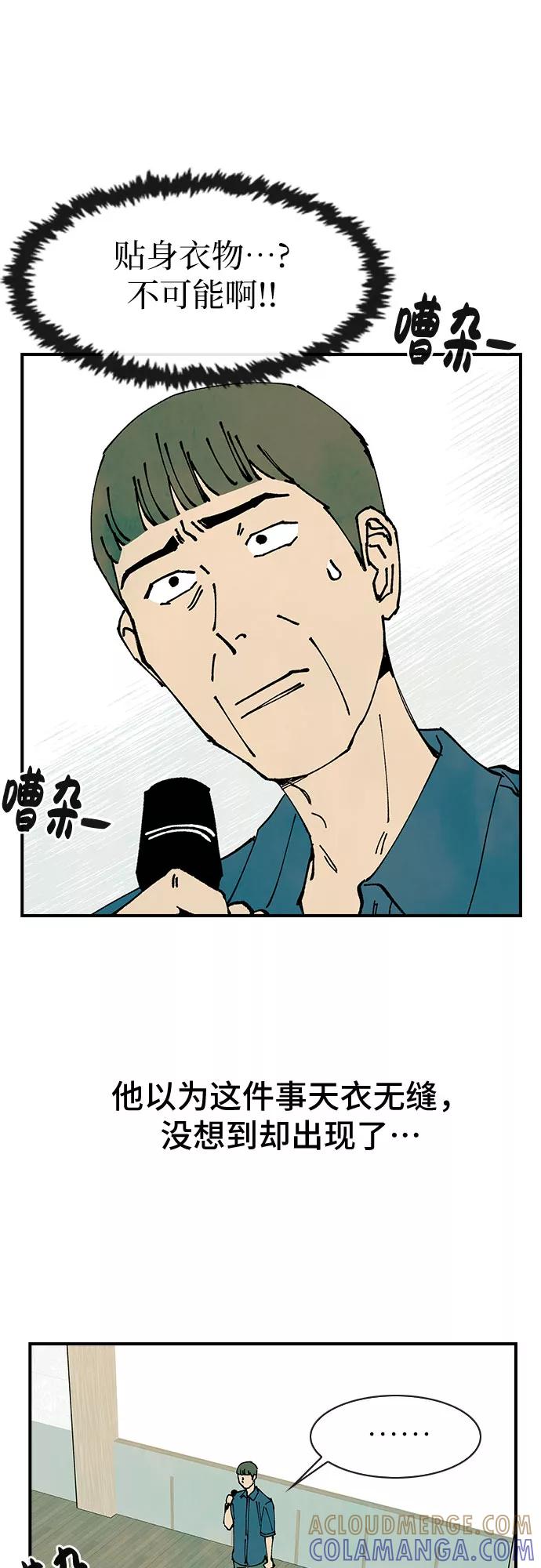 《她的蜕变史》第44话 第25页