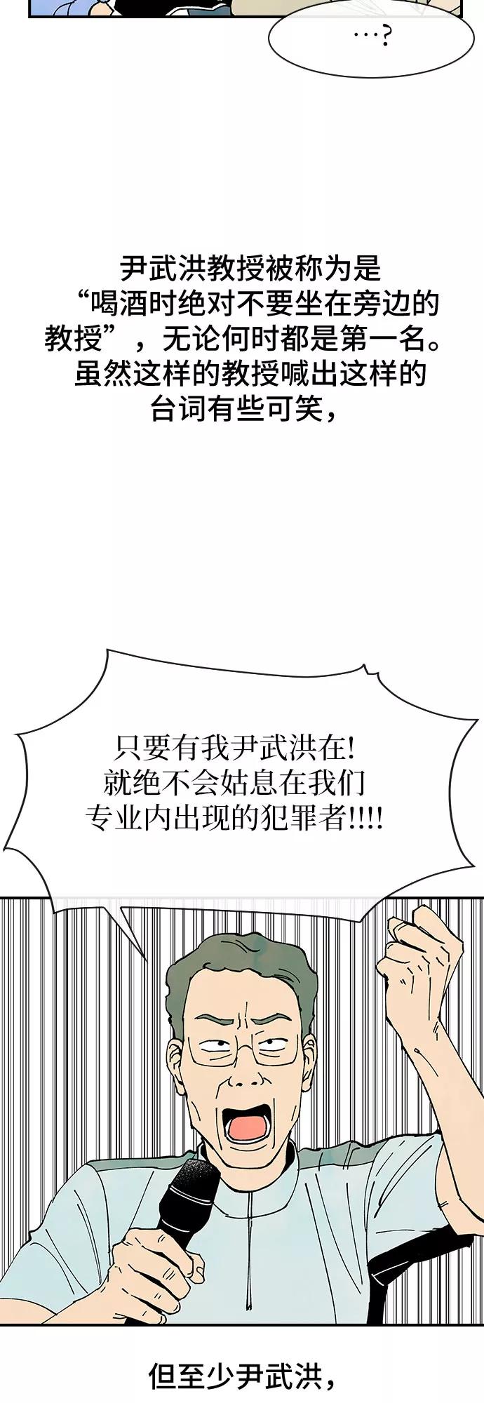 《她的蜕变史》第44话 第41页