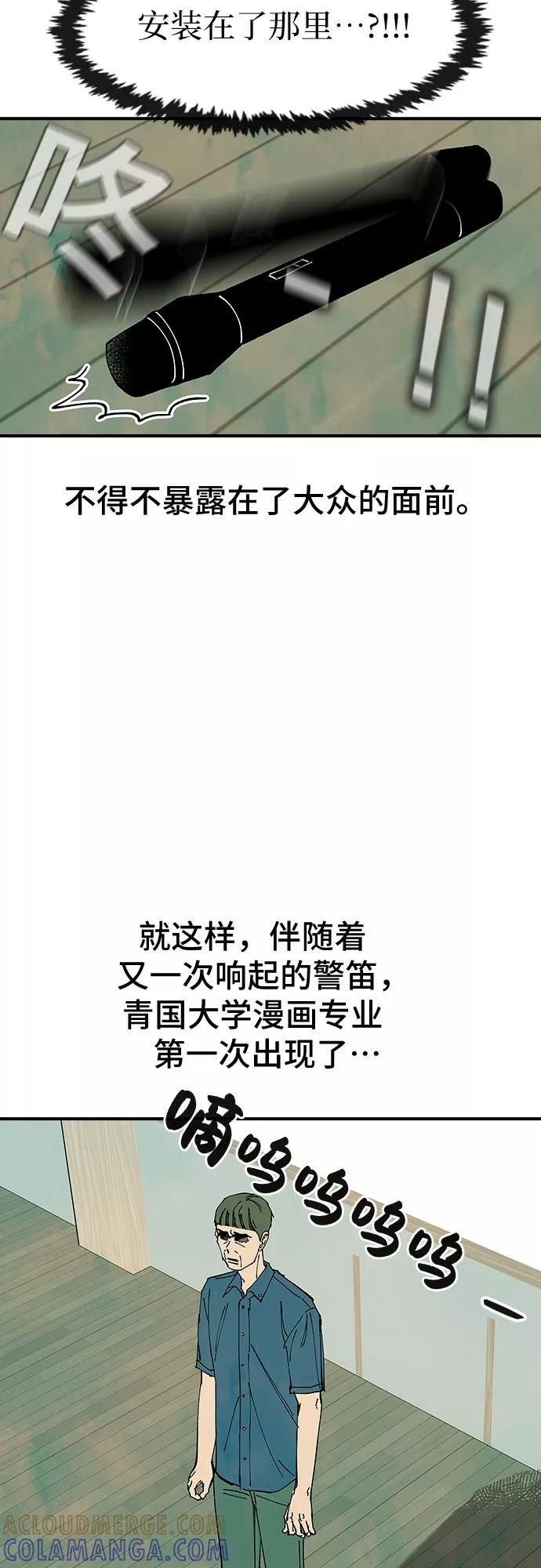 《她的蜕变史》第44话 第37页