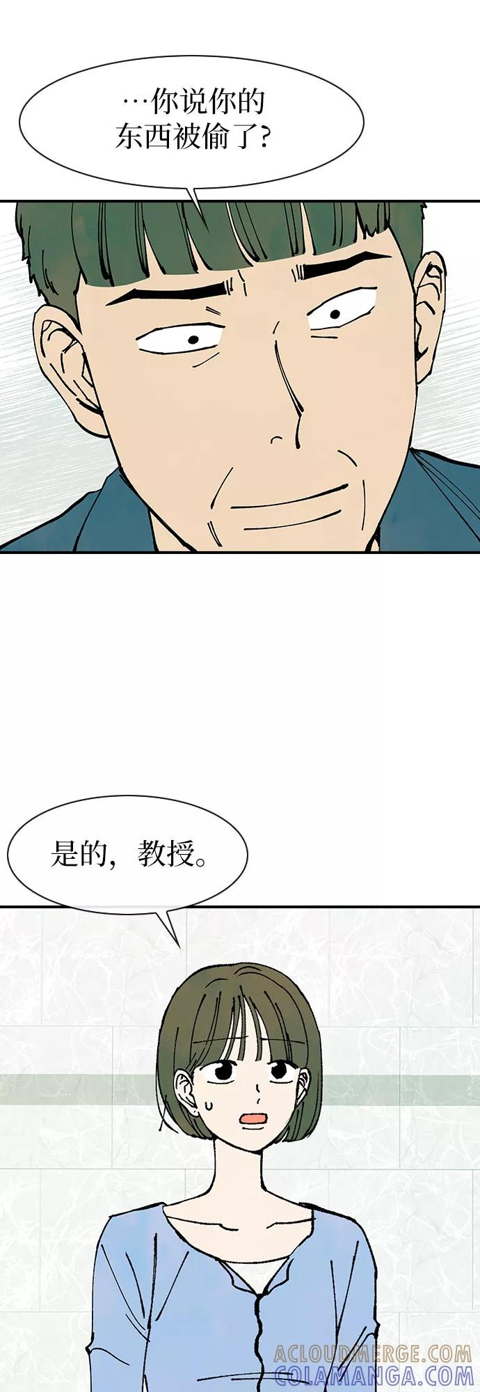 《她的蜕变史》第44话 第16页