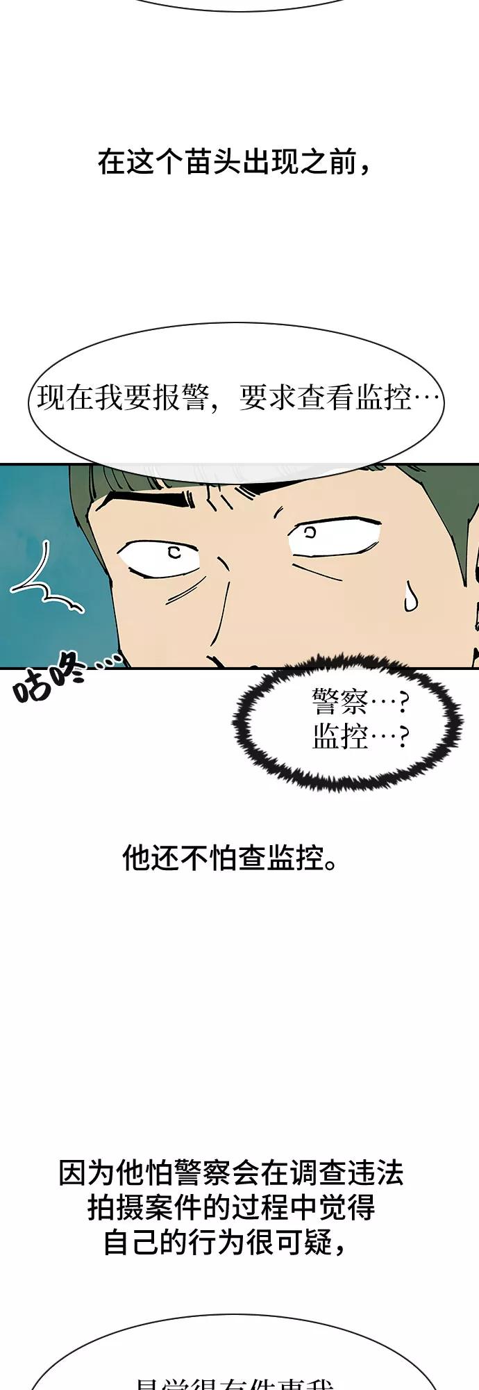 《她的蜕变史》第44话 第27页