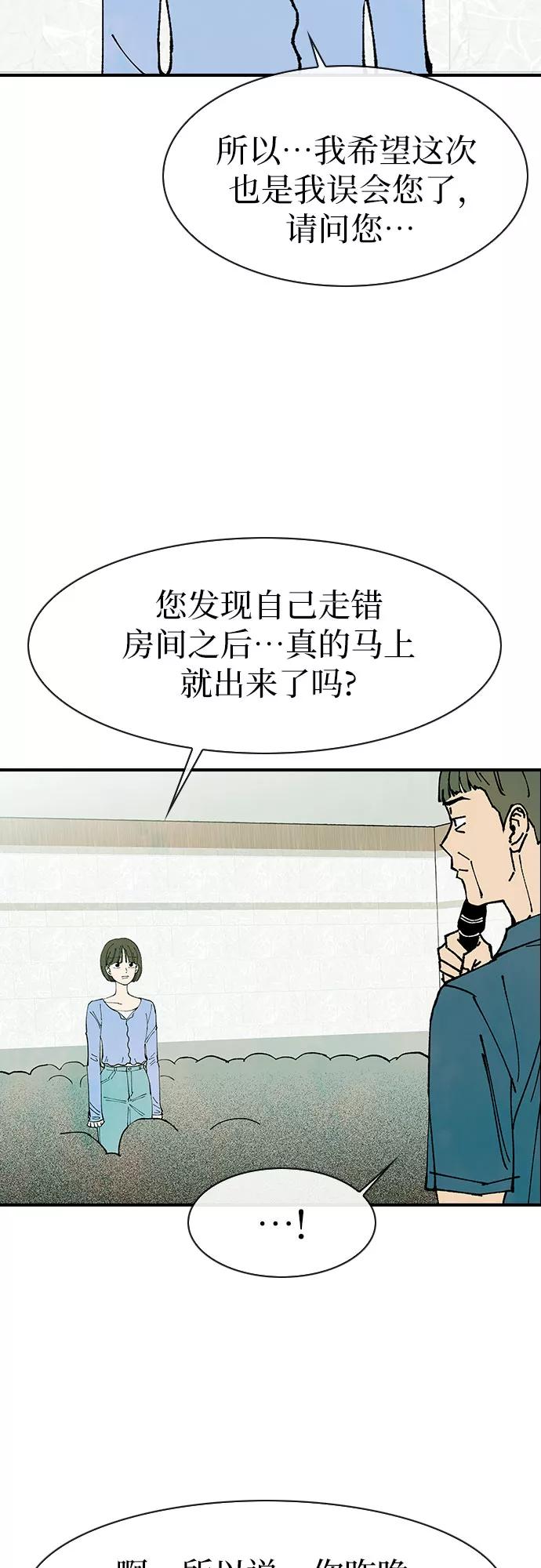 《她的蜕变史》第44话 第17页