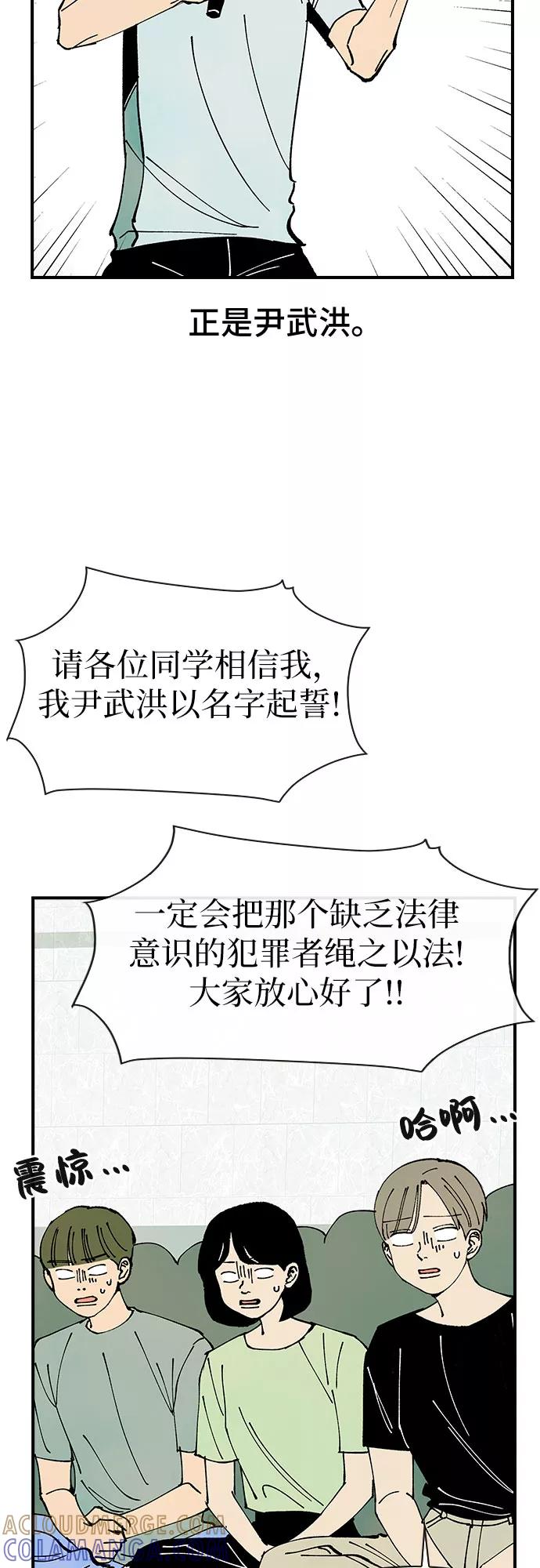 《她的蜕变史》第44话 第40页