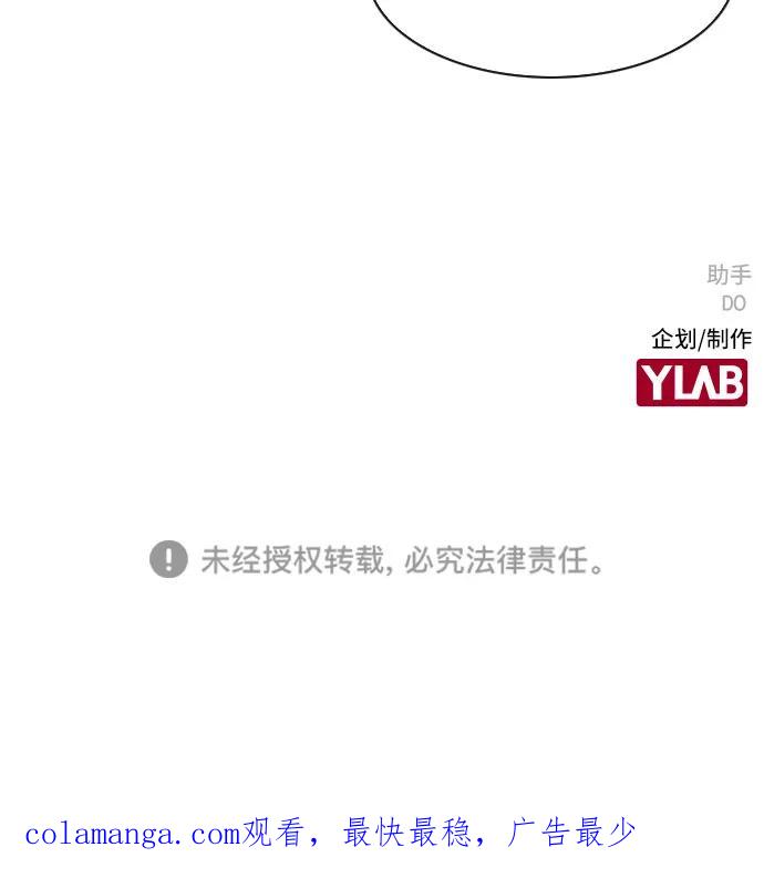 《她的蜕变史》第44话 第56页