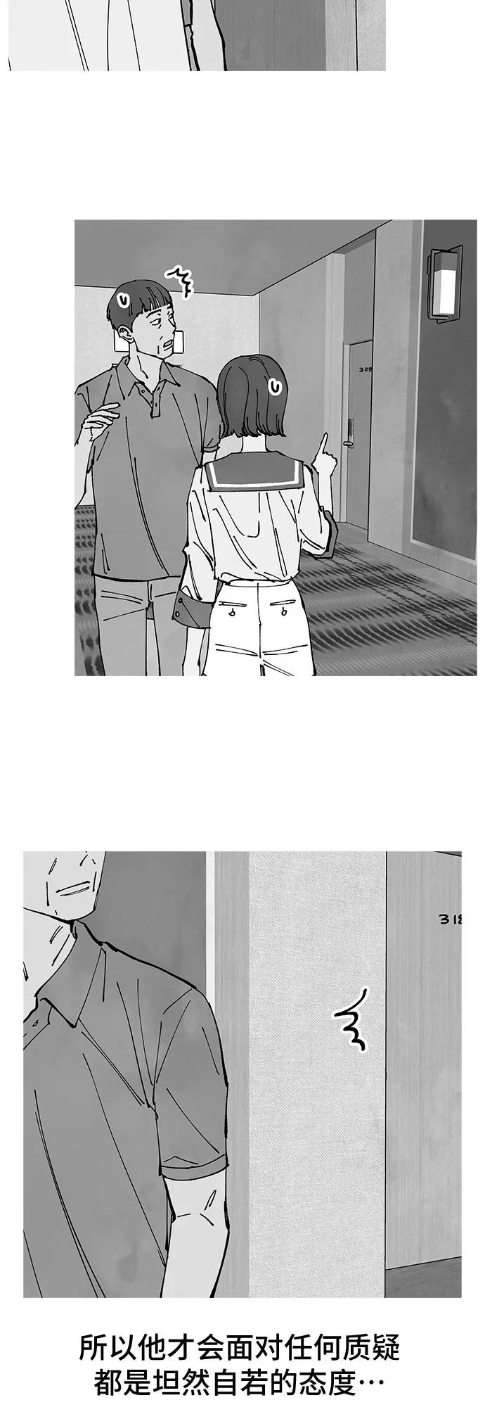 《她的蜕变史》第44话 第23页
