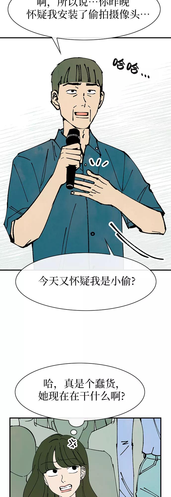 《她的蜕变史》第44话 第18页