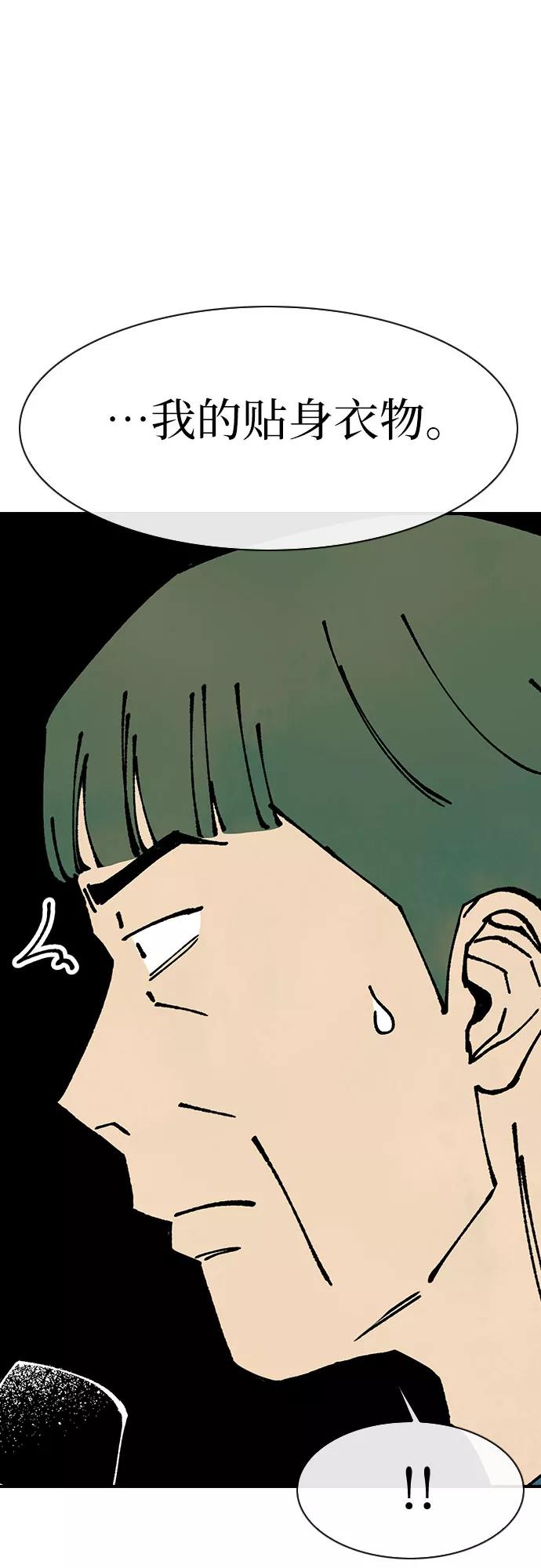 《她的蜕变史》第44话 第24页