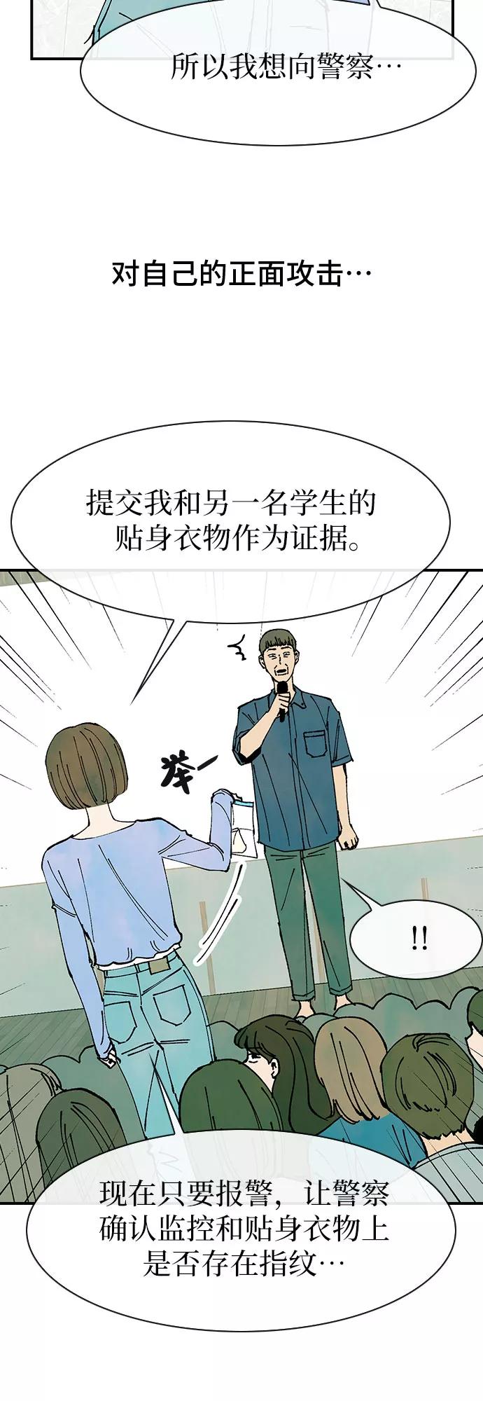 《她的蜕变史》第44话 第33页