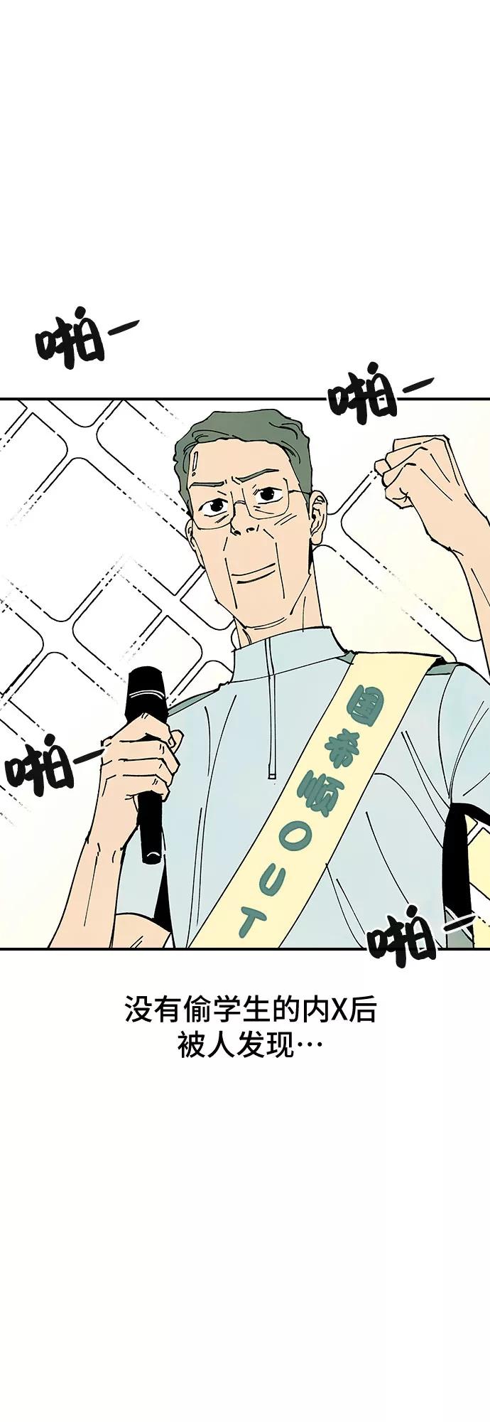 《她的蜕变史》第44话 第42页