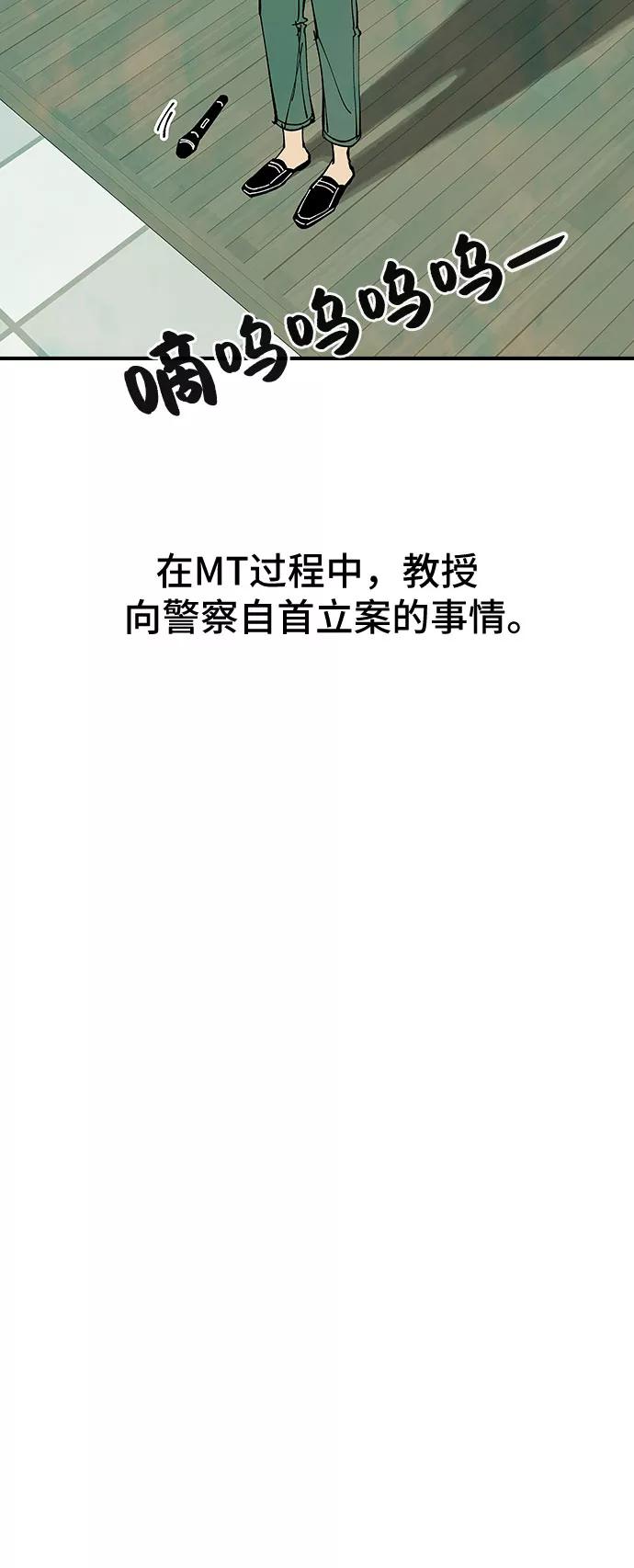 《她的蜕变史》第44话 第38页