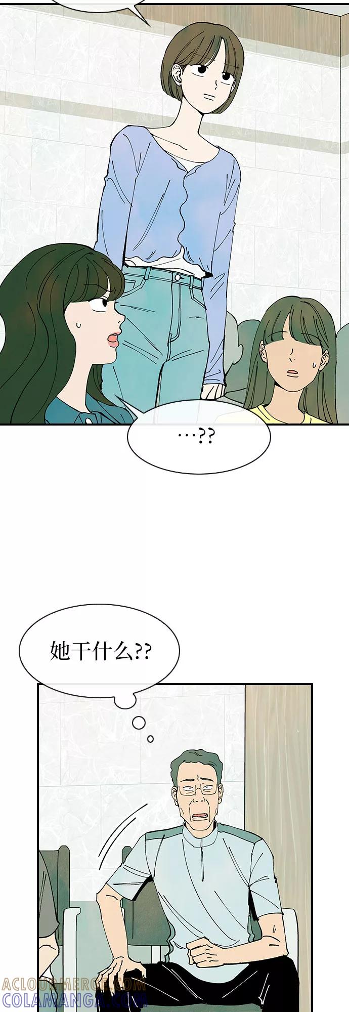《她的蜕变史》第44话 第7页