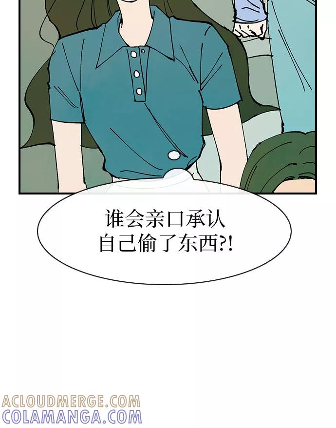 《她的蜕变史》第44话 第19页