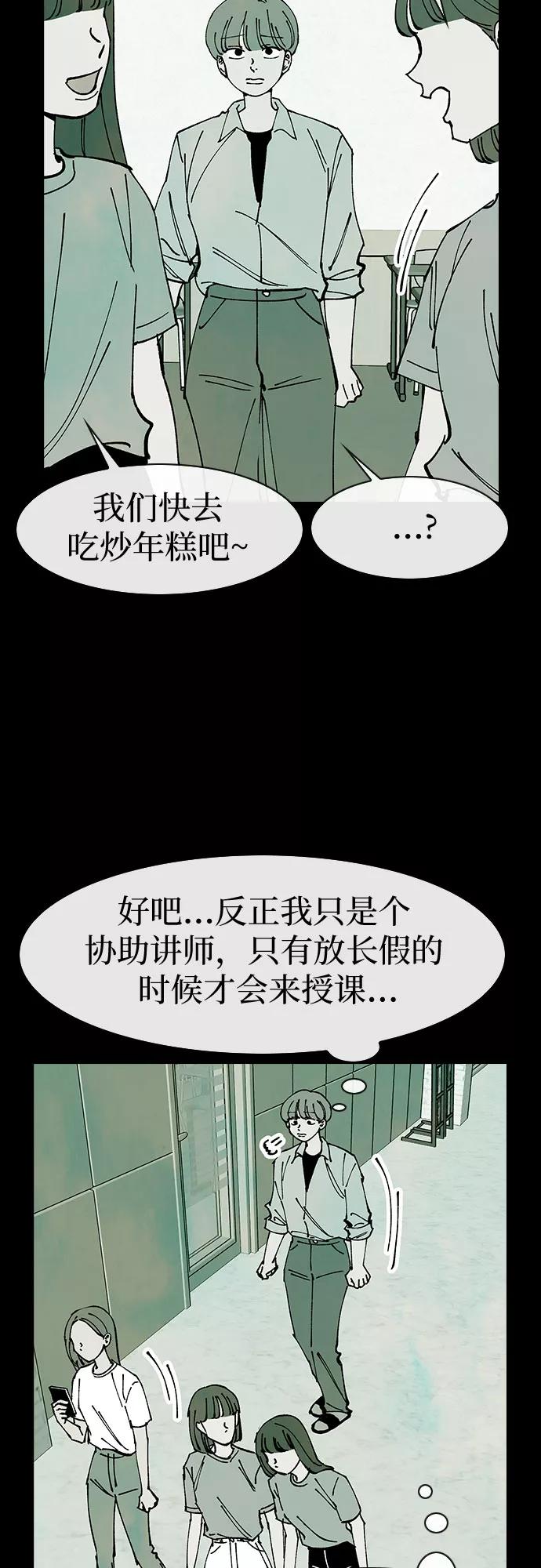 《她的蜕变史》第45话 第8页