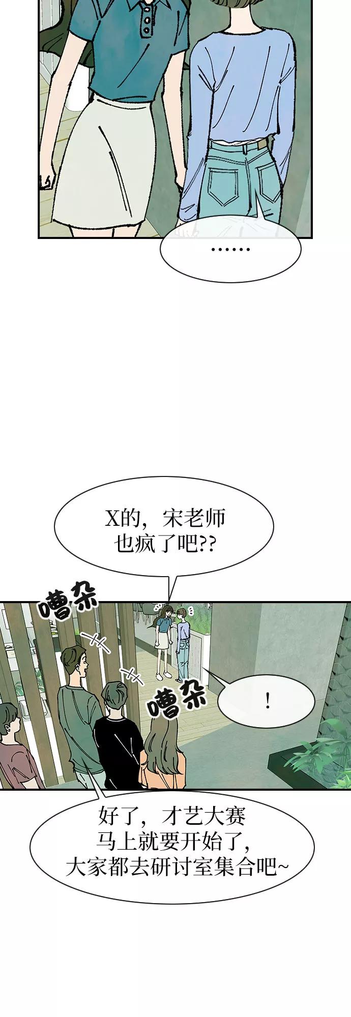 《她的蜕变史》第45话 第14页