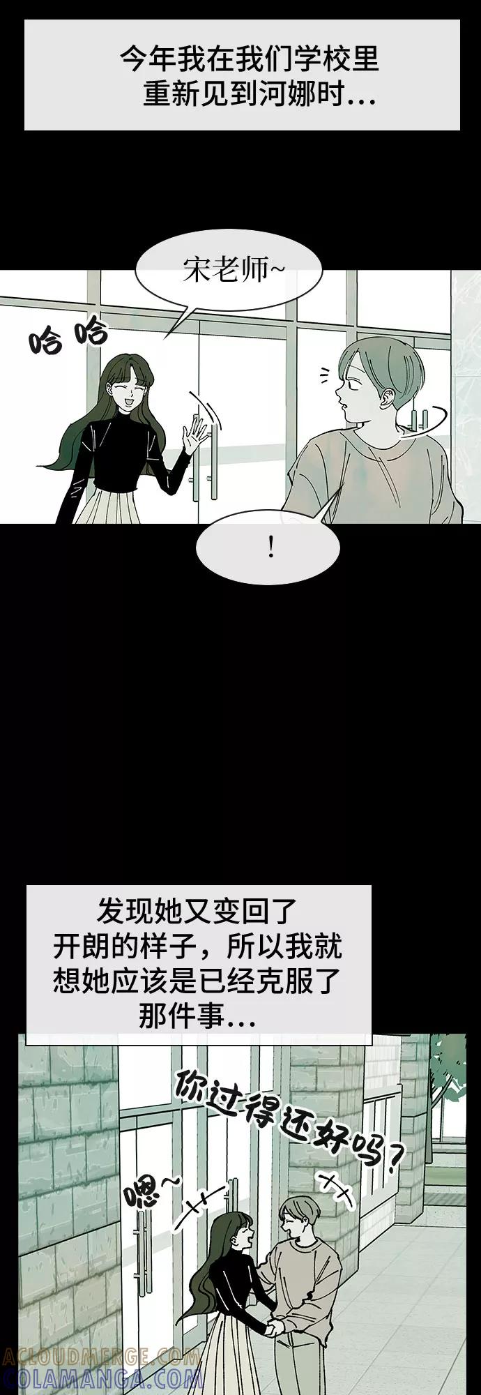 《她的蜕变史》第45话 第10页