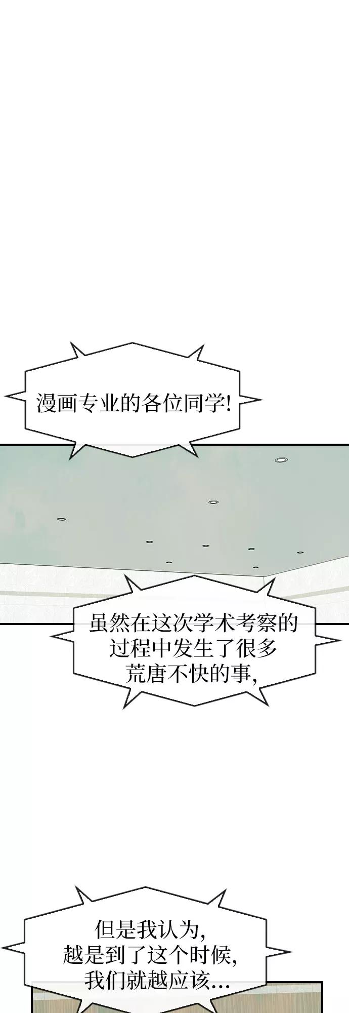《她的蜕变史》第45话 第21页