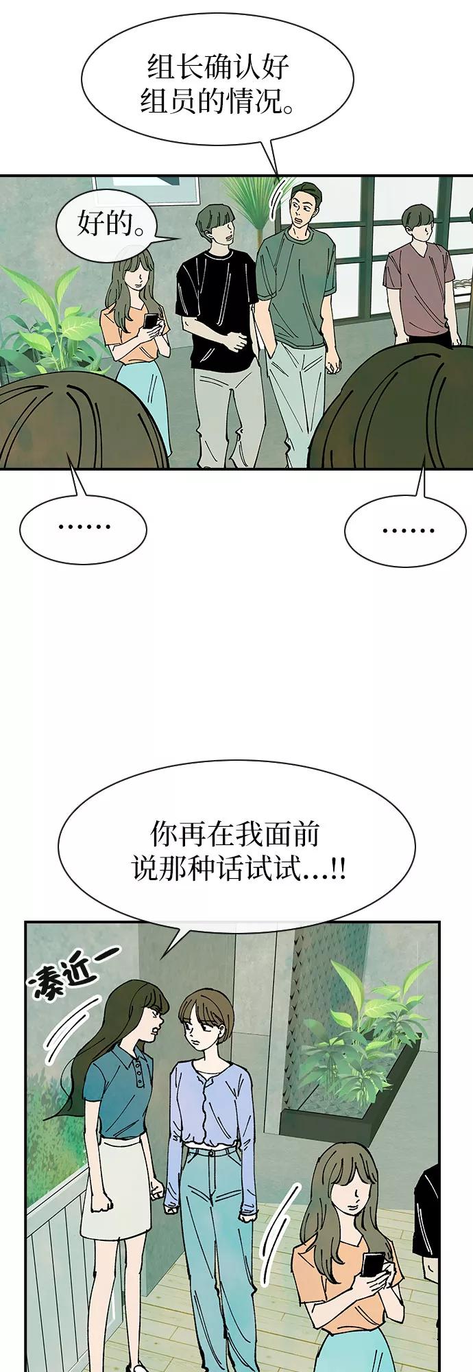 《她的蜕变史》第45话 第15页