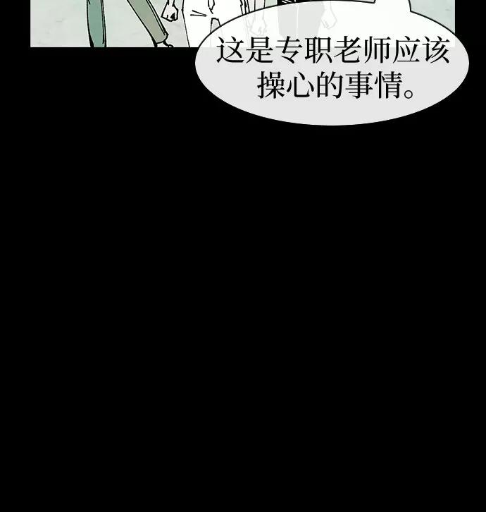 《她的蜕变史》第45话 第9页