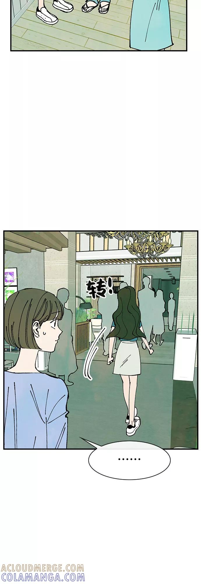 《她的蜕变史》第45话 第16页