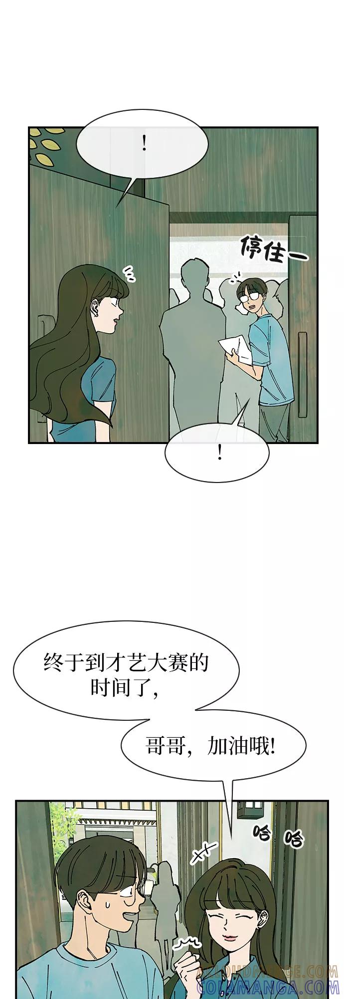 《她的蜕变史》第45话 第19页