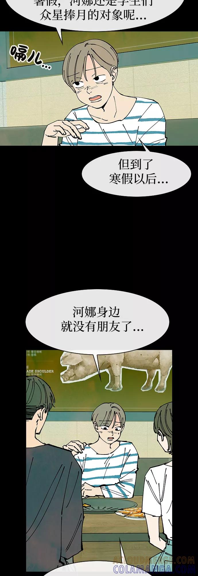 《她的蜕变史》第45话 第4页
