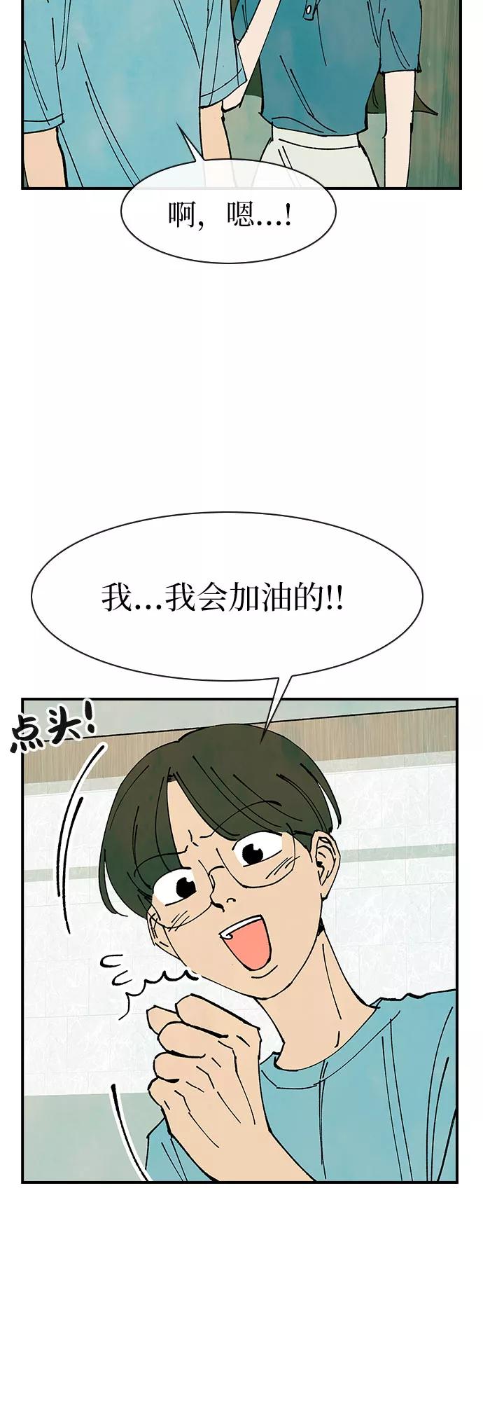 《她的蜕变史》第45话 第20页
