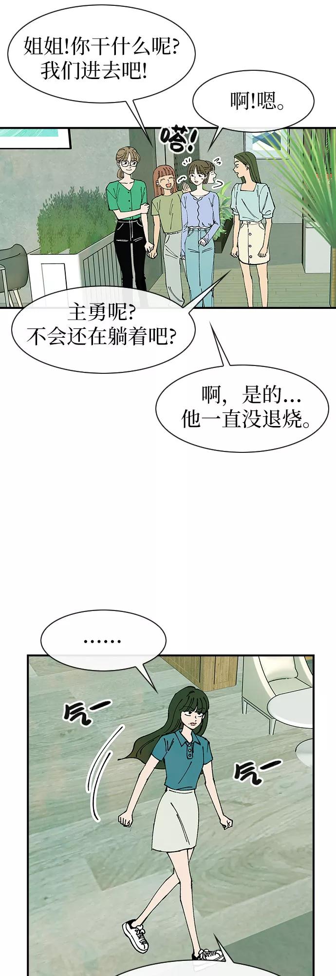 《她的蜕变史》第45话 第17页