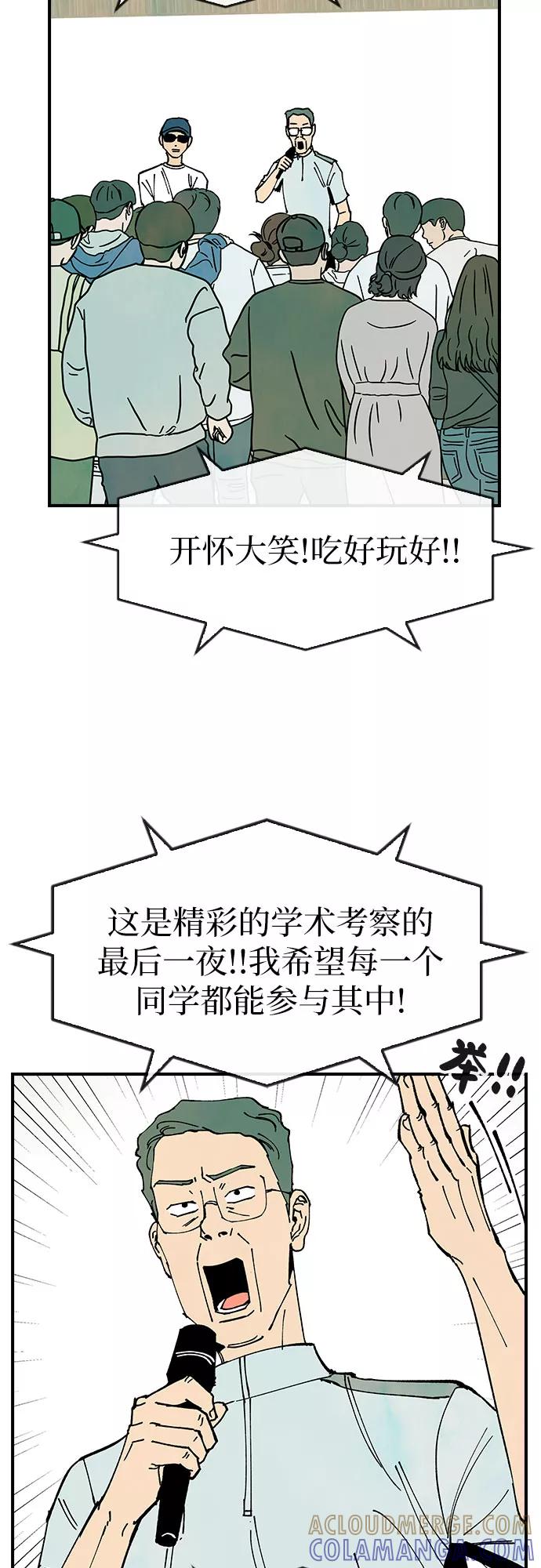 《她的蜕变史》第45话 第22页