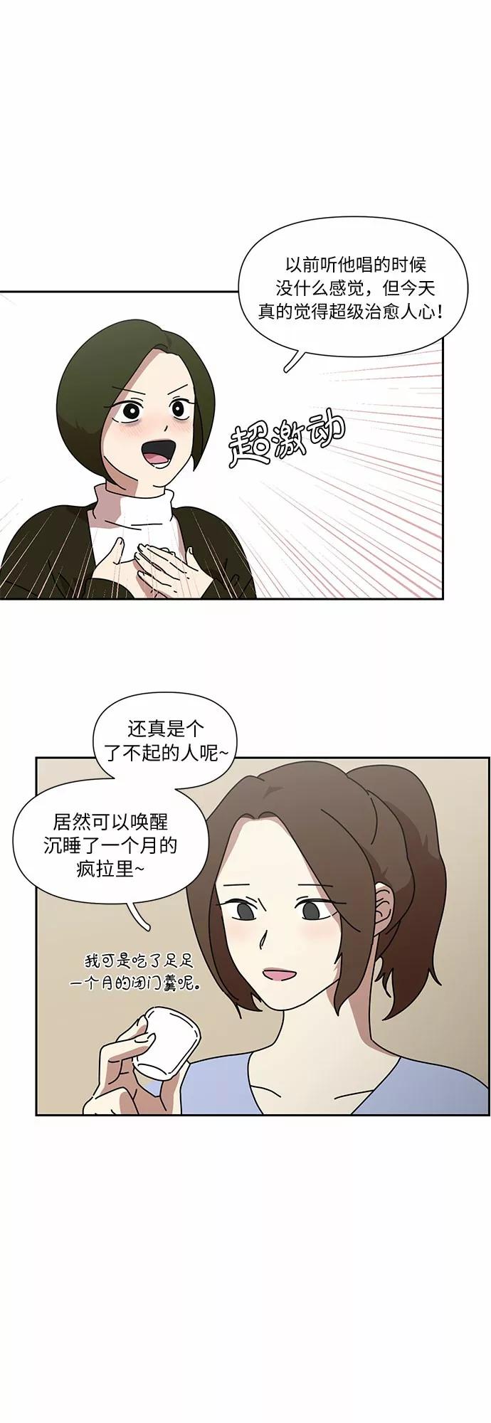 《她的遗愿清单》第5话 第27页