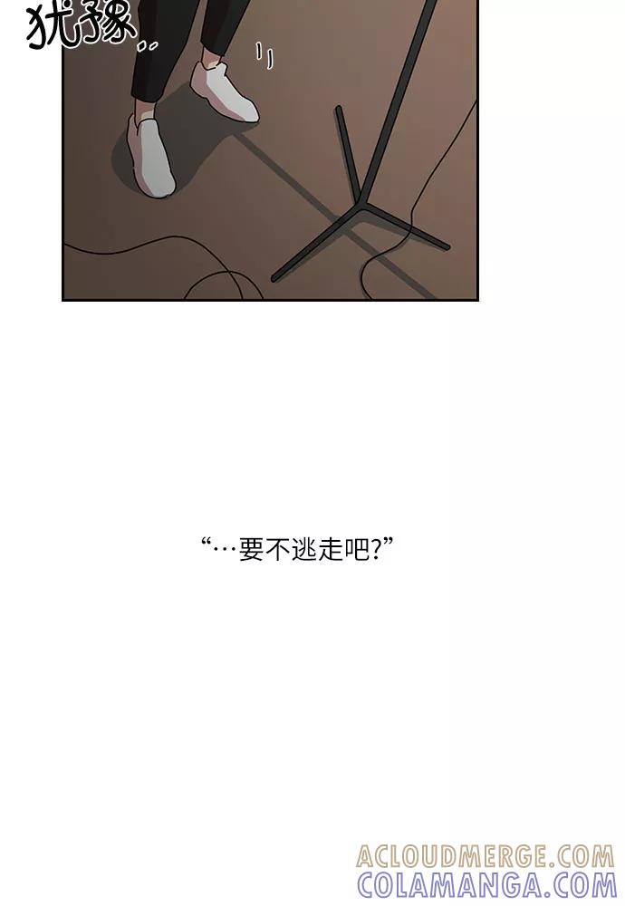 《她的遗愿清单》第5话 第13页