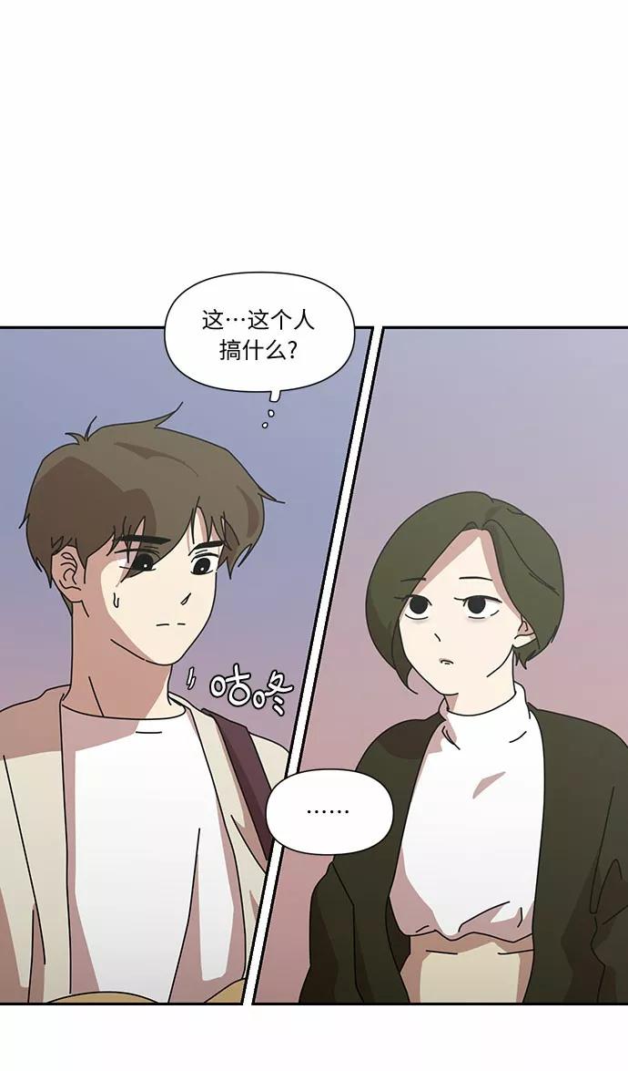 《她的遗愿清单》第5话 第5页