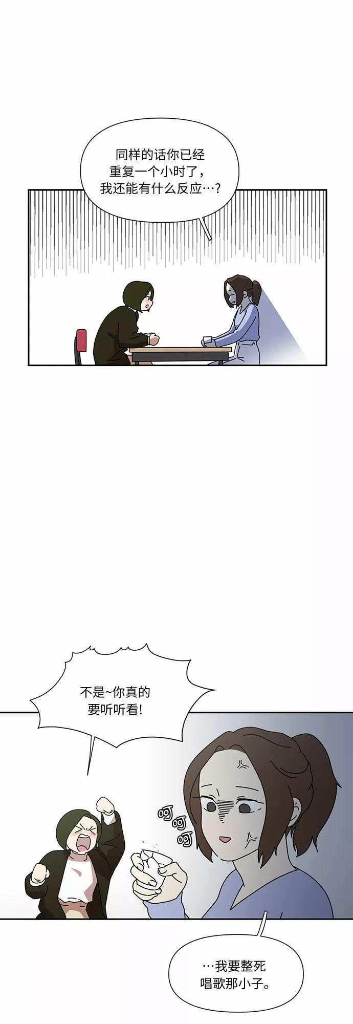 《她的遗愿清单》第5话 第29页
