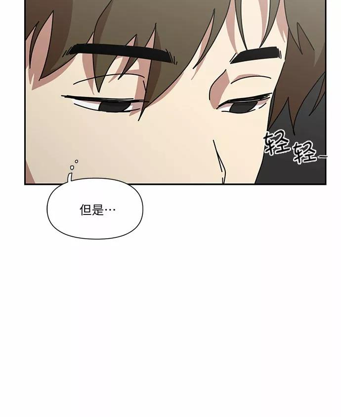 《她的遗愿清单》第5话 第38页