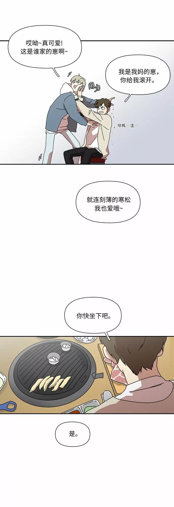 《她的遗愿清单》第5话 第32页