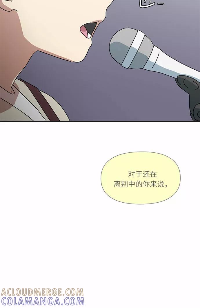 《她的遗愿清单》第5话 第16页
