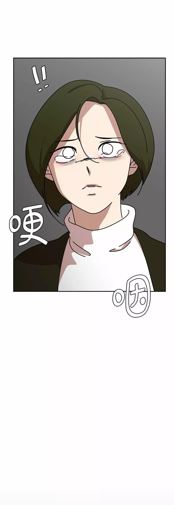 《她的遗愿清单》第5话 第17页