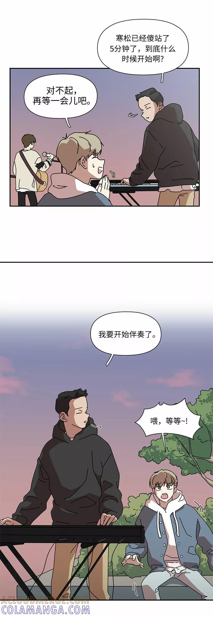《她的遗愿清单》第5话 第7页